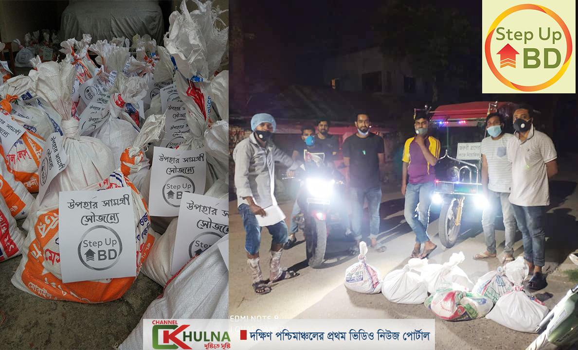 খালিশপুরে প্রায় চারশ পরিবারে উপহার সামগ্রী পৌছে দিলো স্টেপ আপ বিডি
