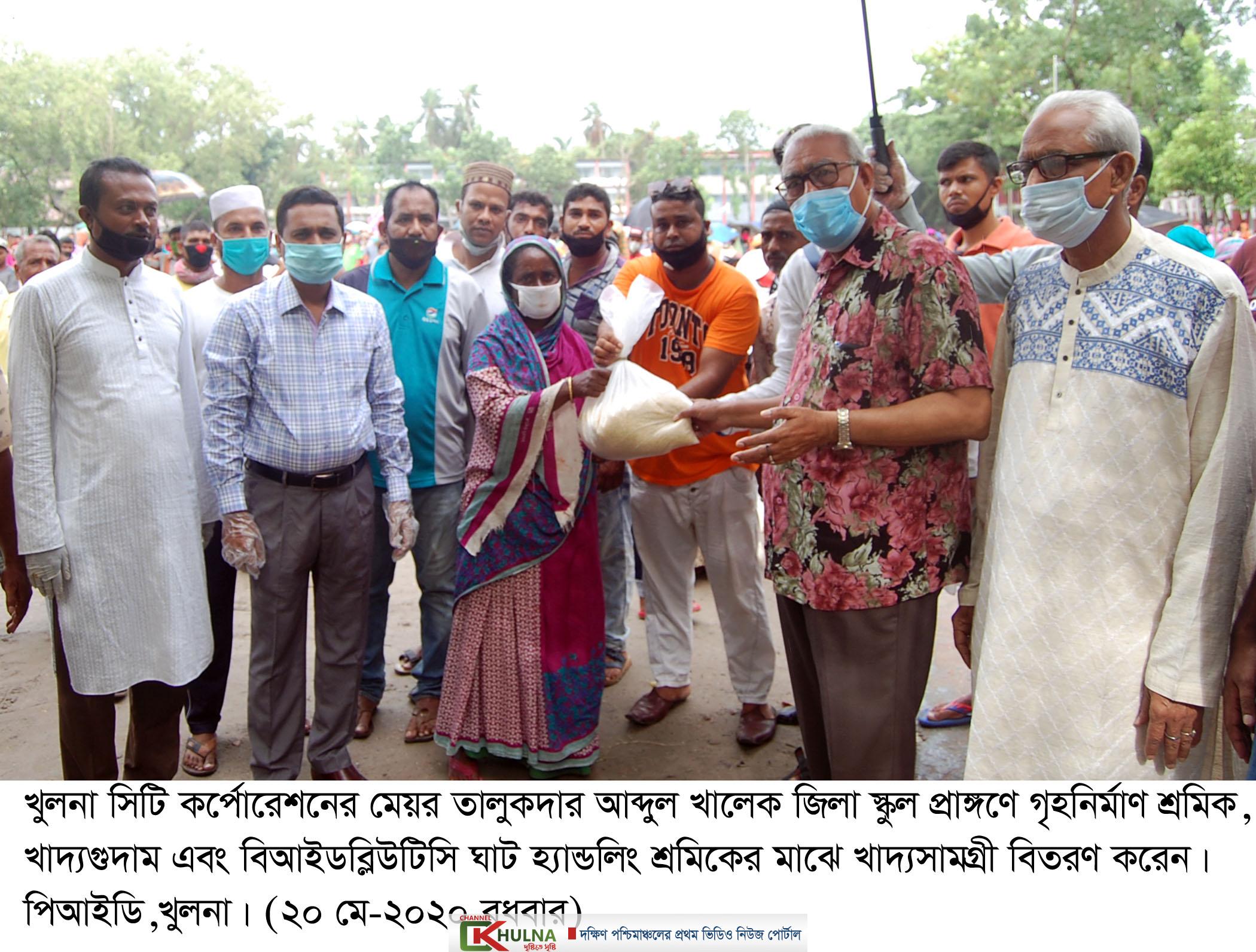 গৃহনির্মাণ, খাদ্যগুদাম এবং বিআইডব্লিউটিসি শ্রমিকদের মাঝে সিটি মেয়রের খাদ্যসামগ্রী বিতরণ