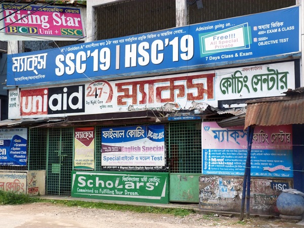 যশোরে করোনায় কোচিং সেন্টারে তালা, বাসাবাড়িতে পড়ানো বন্ধ