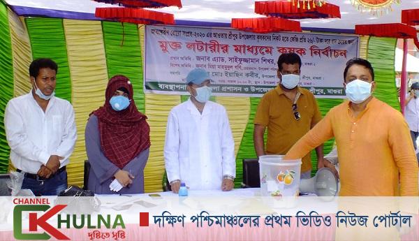 মাগুরার শ্রীপুরে লটারীর মাধ্যমে কৃষক নির্বাচন