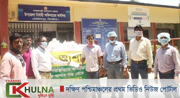কোটচাঁদপুর উপজেলা প্রশাসনের ত্রান তহবিলে ‘আশা’র খাদ্য সহায়তা প্রদান