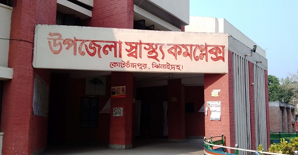কোটচাঁদপুরে নার্সসহ ৩ জন করোনায় আক্রান্ত