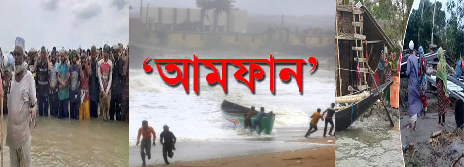 খুলনার উপকূলীয় কয়রায় হাঁটুপানির বাঁধে  দাঁড়িয়ে ঈদের নামাজ আদায়!