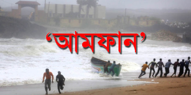 খুলননাঞ্চলে ঘূর্ণিঝড় আম্পানের তান্ডবে ৮৩ হাজার ঘর বাড়ি বিধধস্থ হয়ে ক্ষতিতে মূখে সাড়ে ৪ লাখ মানুষ