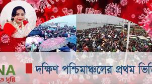 বাঙালি মোরা !! শারমিন রিনা