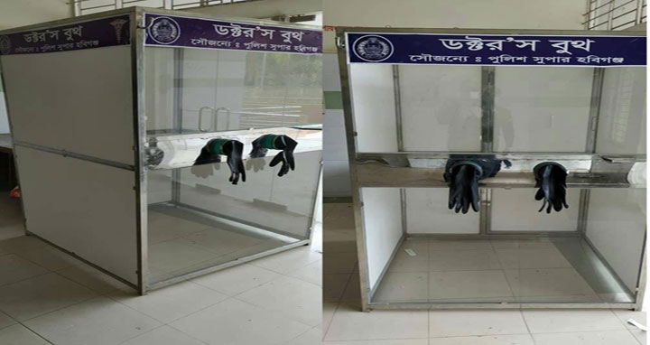 হবিগঞ্জে জেলা পুলিশের বুথ স্থাপন