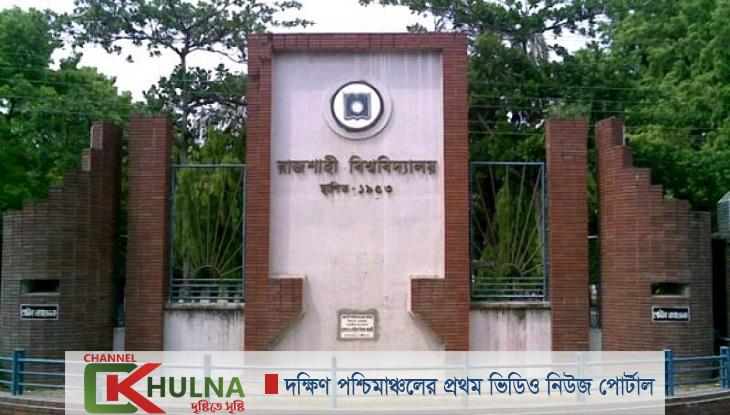 রাবির অসহায় কর্মচারীদের ১২ লাখ টাকা দিচ্ছেন শিক্ষকরা