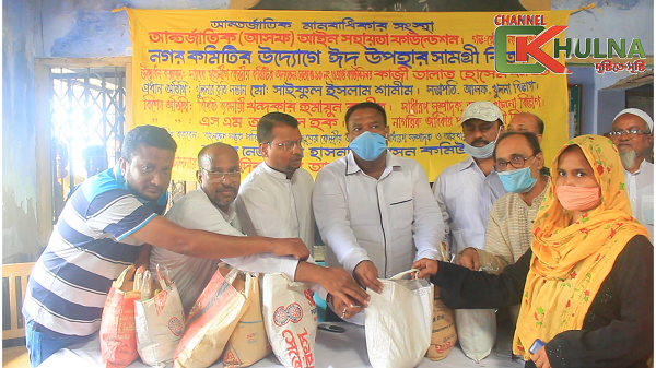 আসফ খুলনা বিভাগীয় কমিটির উদ্যোগে ১’শ পরিবারে মাঝে ঈদ উপহার সামগ্রী বিতরণ করা হয়
