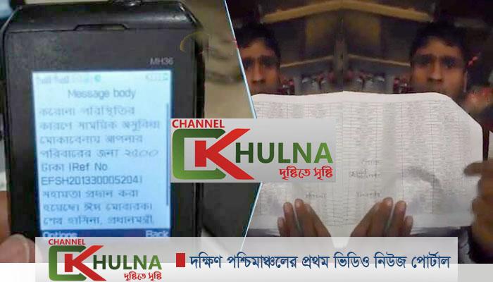 গরিবের টাকায় ভোট রাজনীতি (ভিডিও)