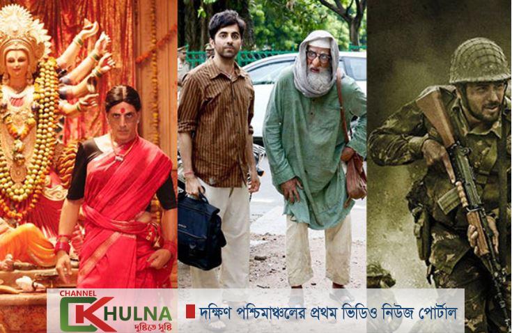 প্রেক্ষাগৃহে নয়, বলিউড ছবি আপাতত মুক্তি পাবে অনলাইন প্ল্যাটফর্মে