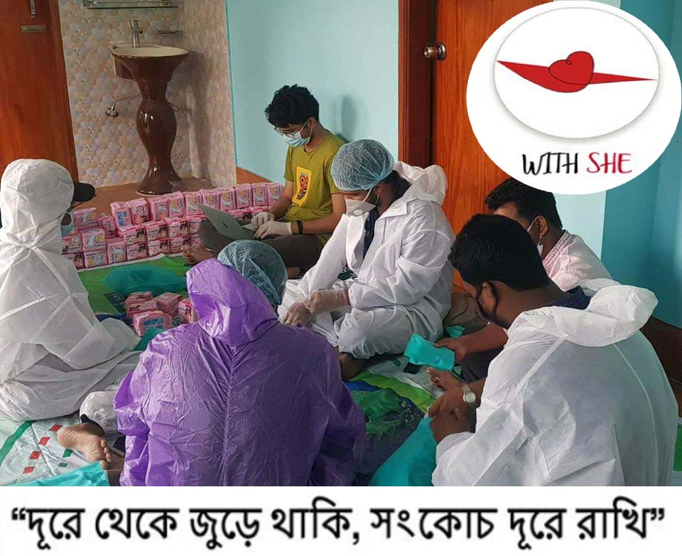 মেয়েদের ঋতুকালীন স্বাস্থ্য সুরক্ষায় কাজ করছে With She
