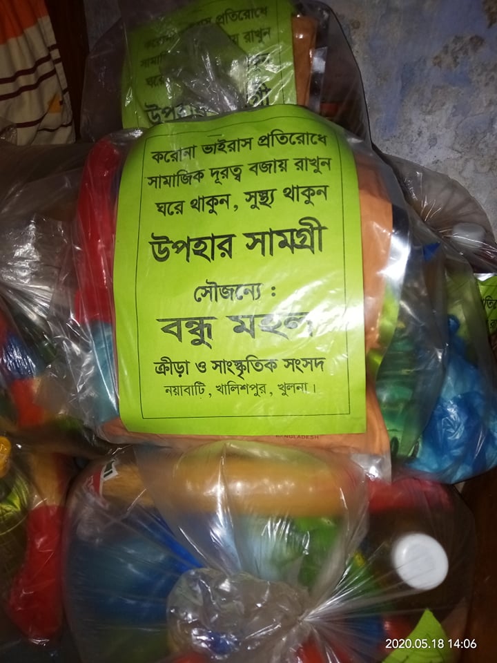 নয়াবাটি বন্ধু মহলের উদ্যোগে ঈদ খাদ্য সামগ্রী বিতরণ