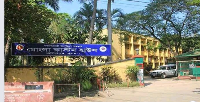 মোংলা কাস্টমস হাউসের সহকারী কমিশনারসহ দুইজন করোনা আক্রান্ত