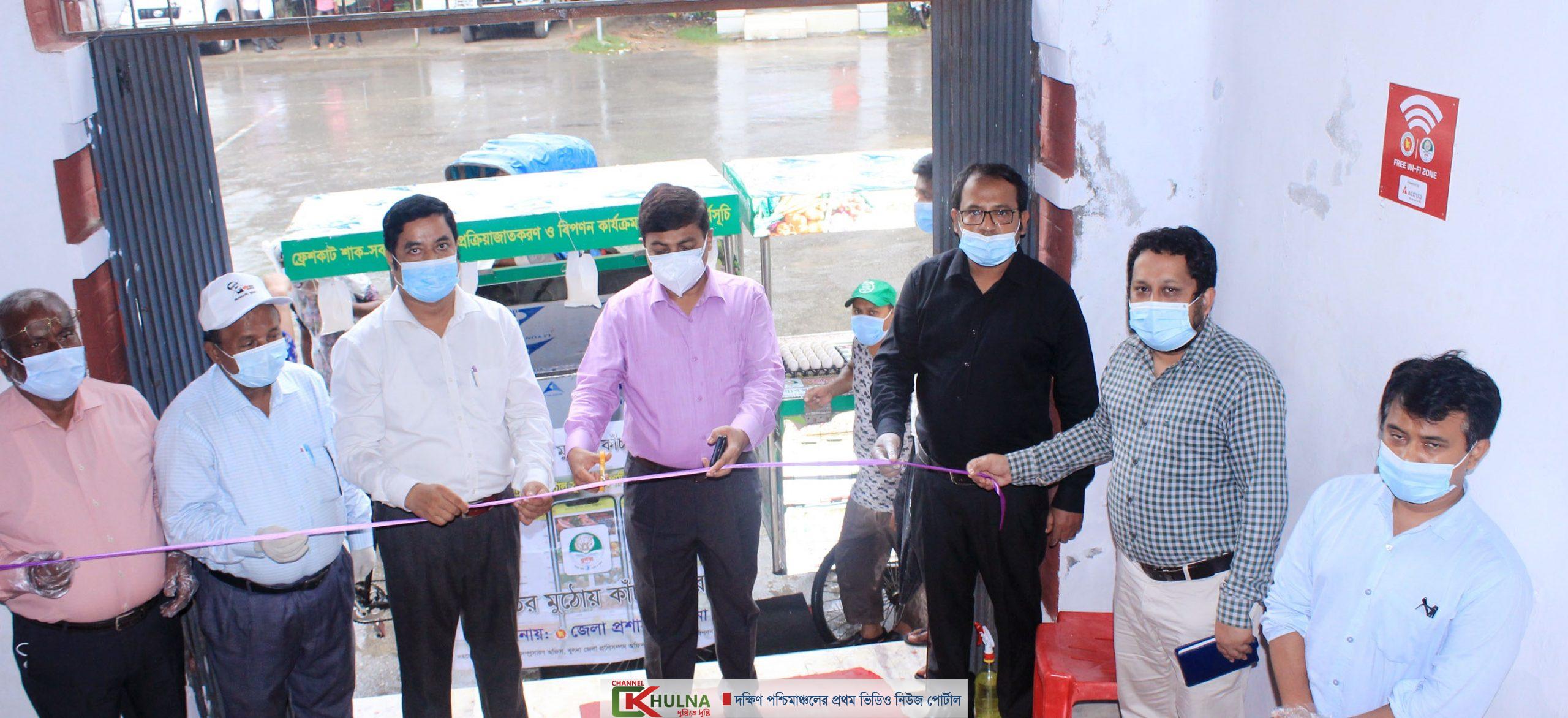 খুলনায় হাতের মুঠোয় কাঁচাবাজার অ্যাপের কার্যক্রম উদ্বোধন