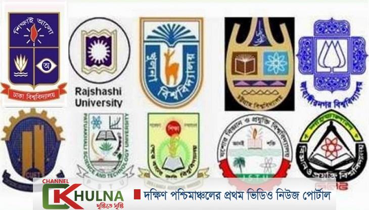 অনলাইন ক্লাসে পাবলিক বিশ্ববিদ্যালয়ের সম্মতি