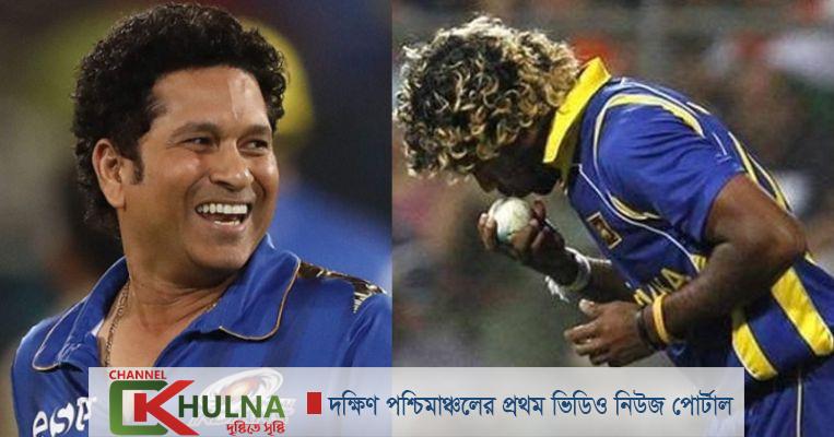 মালিঙ্গাকে চুমু দিতে নিষেধ করলেন টেন্ডুলকার