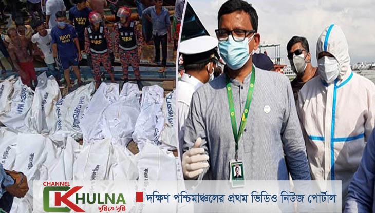 বুড়িগঙ্গায় লঞ্চডুবি : মৃতদের পরিবার দেড় লাখ টাকা করে পাবে