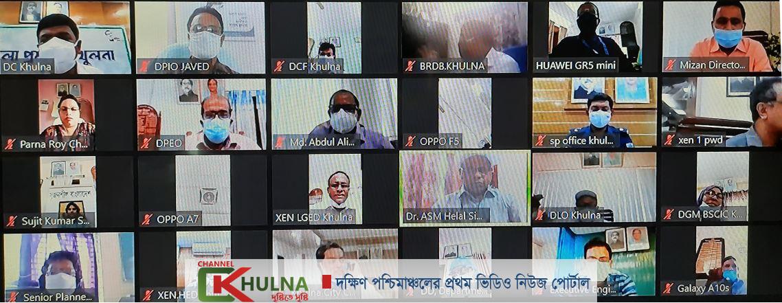 অনলাইনে জুম প্রযুক্তি ব্যবহার করে খুলনা জেলা উন্নয়ন সমন্বয় কমিটির সভা অনুষ্ঠিত