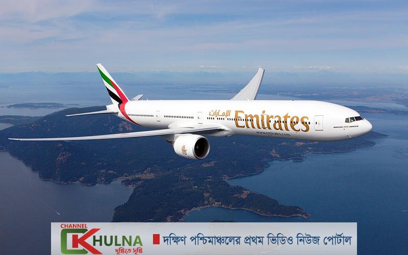 কোভিড-১৯: ঢাকা থেকে ফ্লাইট পরিচালনার অনুমতি পেল এমিরেটস এয়ারলাইন্স