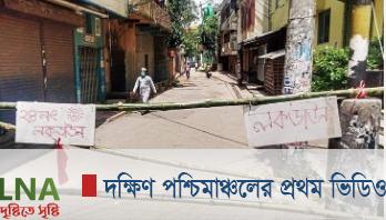 খুলনা নগরীর দুই ওয়ার্ড রেড জোন, ৪৮ সড়কে ব্যারিকেড