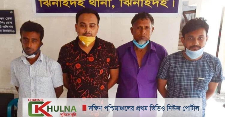 ঝিনাইদহে জোড়া খুনের মামলার আরও ৪ আসামী গ্রেফতার