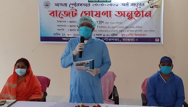 মাগুরা পৌরসভার ৫০ কোটি টাকার বাজেট ঘোষণা