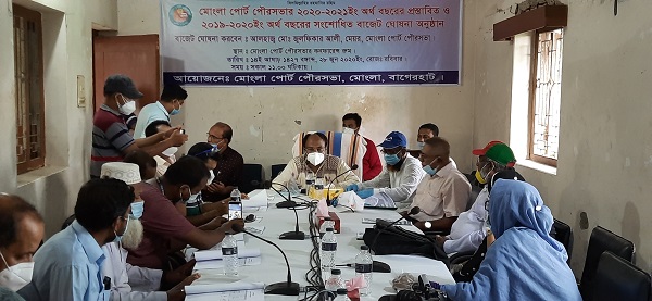 মোংলা পোর্ট পৌরসভার বাজেট ঘোষণা
