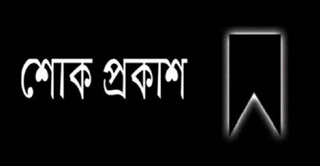 সাজেকে দুর্ঘটনায় শিক্ষার্থী মৃত্যুর ঘটনায় খুবি পরিবারের শোক