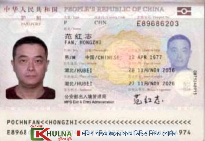 মোংলা বন্দরে জাহাজে চীনা নাগরিকের মৃত্যু