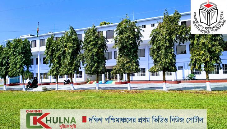 ইদের পর আবারও অনলাইন পাঠদানে ফিরেছে বশেফমুবিপ্রবি