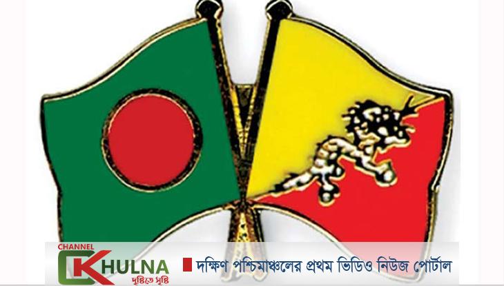 ভুটানের সঙ্গে বাণিজ্য চুক্তি চূড়ান্ত