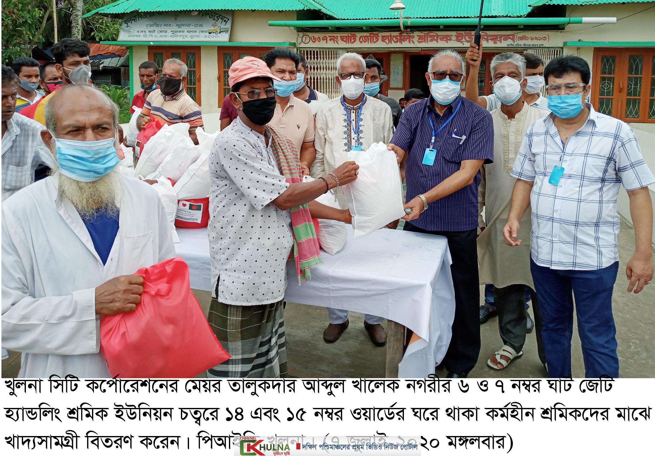 কর্মহীন শ্রমিকদের মাঝে সিটি মেয়রের খাদ্যসামগ্রী বিতরণ করোনার কারণে দেশের সাধারণ জনগণ না খেয়ে থাকবে না