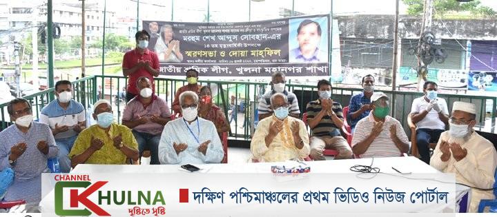 মহানগর শ্রমিক লীগের স্মরণ সভা ও দোয়া মাহফিল