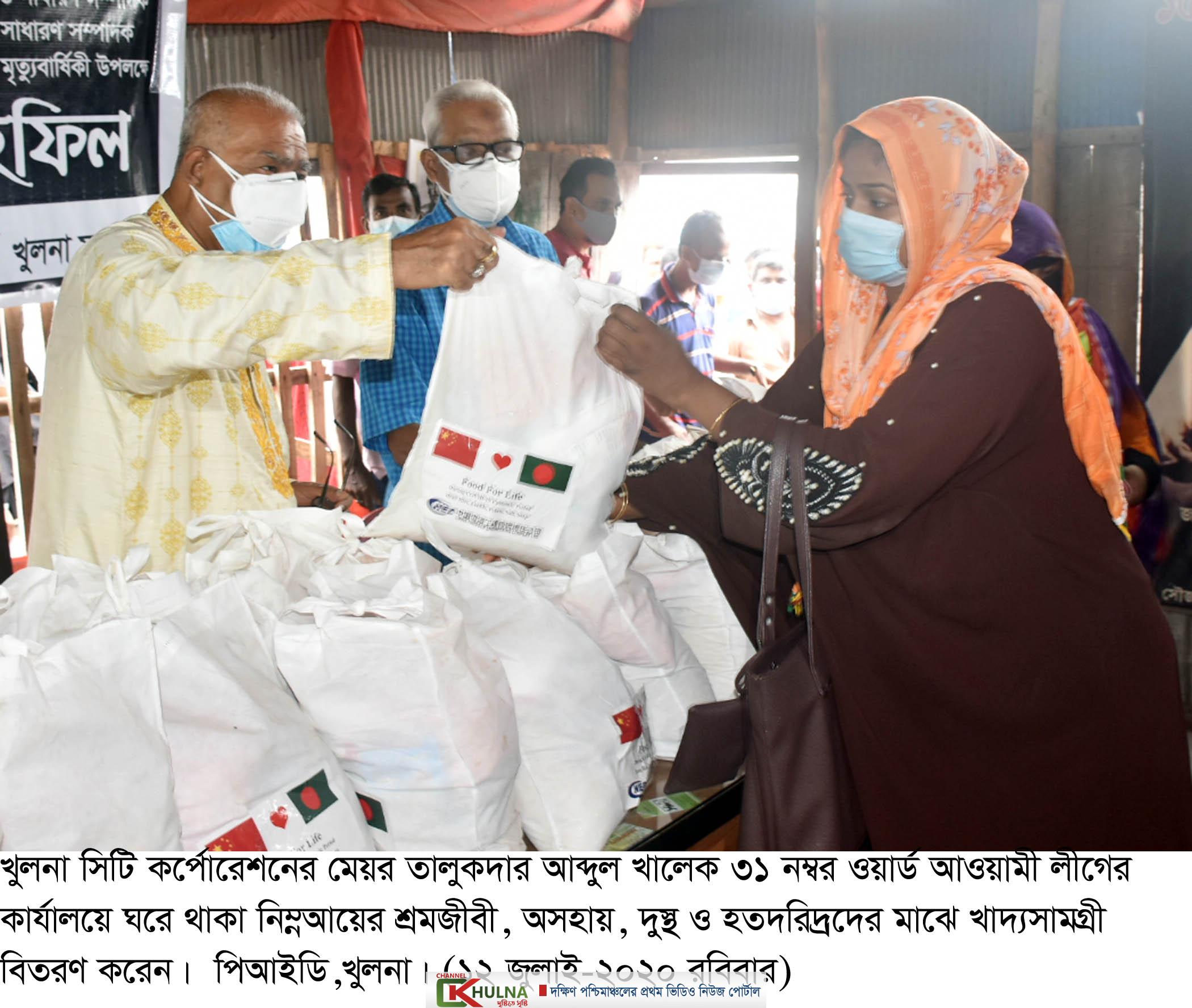 নিন্মআয়ের শ্রমজীবীদের মাঝে সিটি মেয়রের খাদ্যসামগ্রী বিতরণ