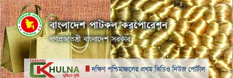 সরকারি পাটকল বন্ধ হলেও এখনো বহাল বিজেএমসি