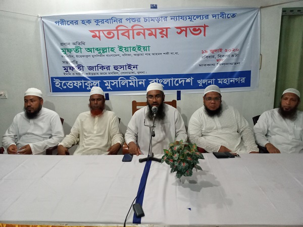 চামড়া ব্যবসায়িদের সিন্ডিকেট ভাঙ্গার আহবান জানিয়েছেন ইত্তেফাক মহাসচিব