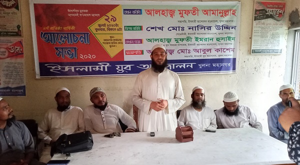 ইসলামী যুব আন্দোলন খুলনা মহানগর শাখার প্রতিষ্ঠাবার্ষিকীর আলোচনা সভা অনুষ্ঠিত