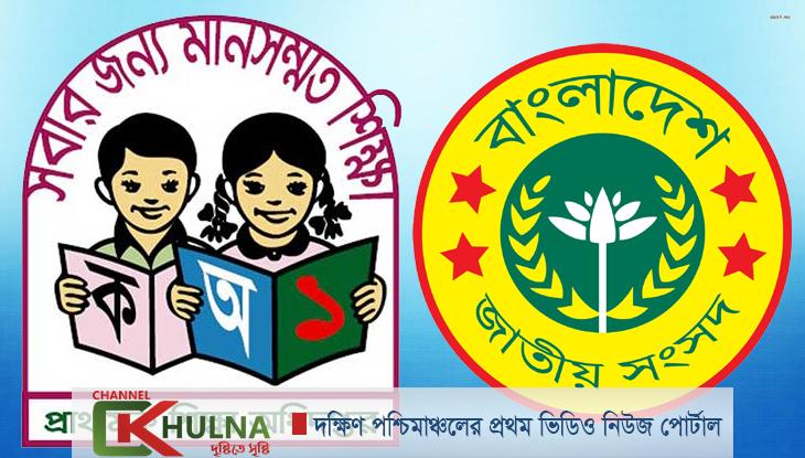 প্রাথমিকে প্যানেল নিয়োগ প্রবর্তনে ২২ এমপির সুপারিশ