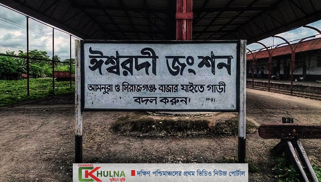 ঈশ্বরদীতে ট্রেন থামিয়ে তেল চুরি