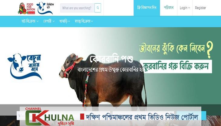 করোনায় ‘ডিজিটাল হাটে’ বেচাকেনা হবে কুরবানির গরু