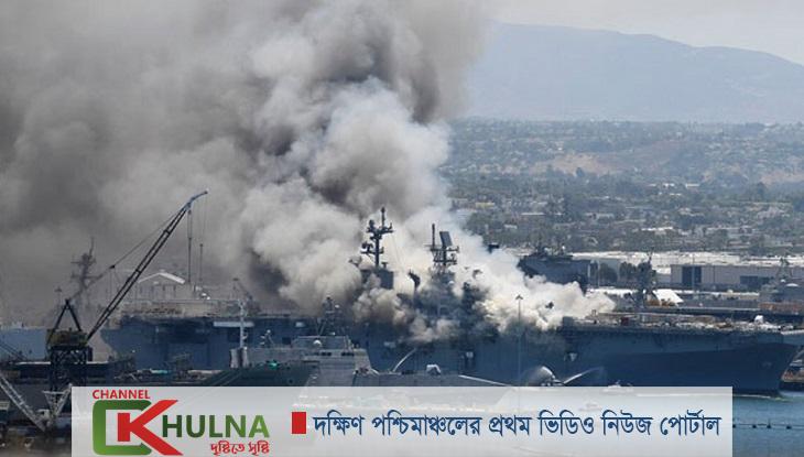 মার্কিন বিমানবাহী রণতরীতে ভয়াবহ আগুন