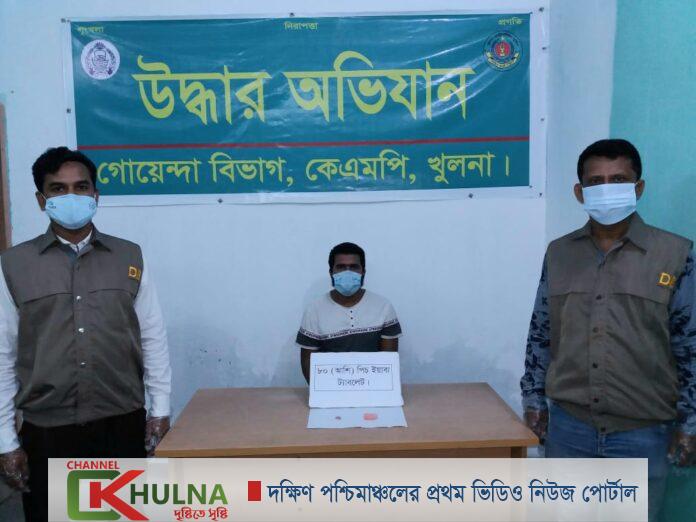 নগর পুলিশের মাদক বিরোধী অভিযানে ৪ জন গ্রেফতার