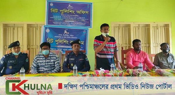 তালা থানা পুলিশের বিট পুলিশ কার্যক্রম উদ্বোধন