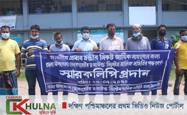 তালায় আর্থিক সহযোগিতা পেতে ডেকোরেটর ব্যবসায়ীদের প্রধানমন্ত্রী বরাবর স্মারকলিপি প্রদান