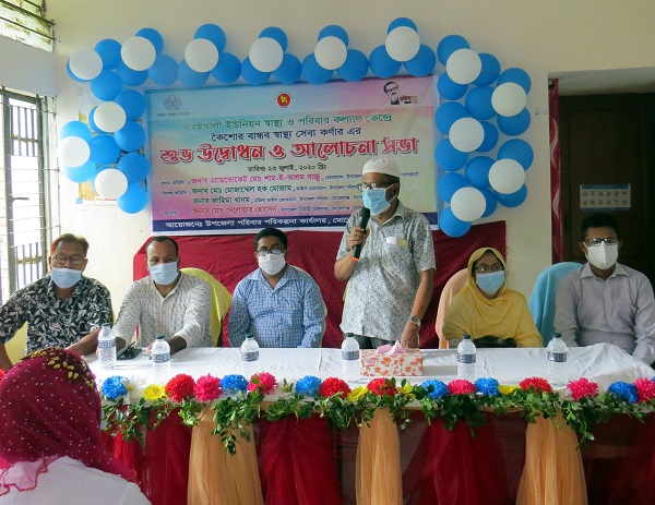 মোড়েলগঞ্জে স্বাস্থ্য ও পরিবার কল্যাণ কেন্দ্রের কৈশোর বান্ধব স্বাস্থ্য সেবার উদ্ধোধন