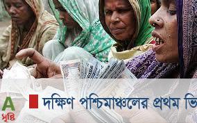 দুঃস্থদের আর্থিক সহায়তা প্রদান কর্মসূচীর আওতায় ১৭৭ হিজড়া পরিবার আর্থিক সহায়তা পাচ্ছে