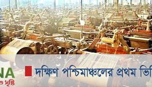 সরকারি পাটকল বন্ধ, বিদেশের বাজারে কী প্রভাব পড়বে