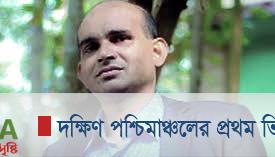 খুলনার শীর্ষ সন্ত্রাসী ফাটা কেষ্টনামে খ্যাত মিনা কামাল ‘বন্দুকযুদ্ধে নিহত