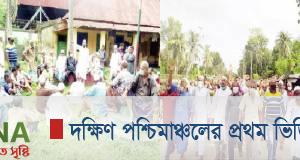 মহসেন জুট মিলের চুড়ান্ত পাওনা পরিশোধের দাবিতে বিক্ষোভ মিছিল ও শ্রমিক জনসভা