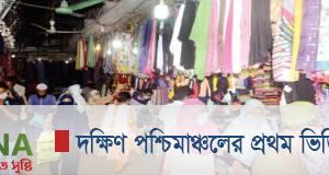 করোনার প্রভাব নেই খুলনার ঈদ বাজারে